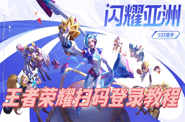 新澳门六天天开好彩下一期预测-今天太湖马后炮解字谜扫码登录教程